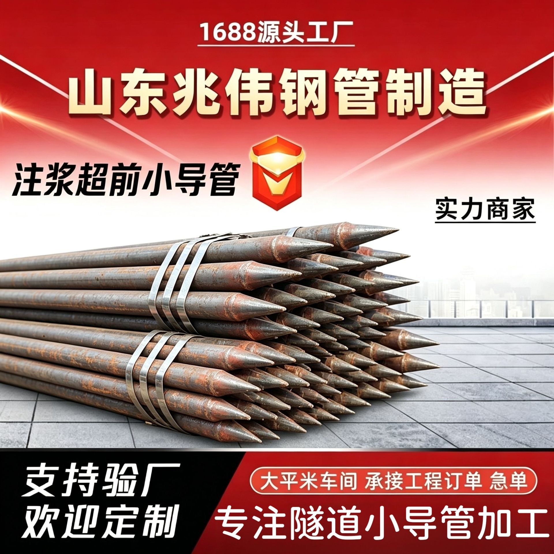 宣武宣武42超前小导管厂家｜隧道注浆锚管锁脚倒刺锁尖打孔加工
